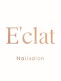 エクレ(E'clat)/[自爪を削らない施術・フィルイン対応可能]