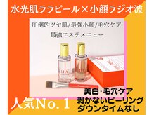 ルミナス(Luminous)/大人気♪ララピール