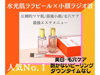 ルミナス(Luminous)/大人気♪ララピール