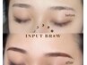 【この感動を是非！擦っても消えない眉毛】≪インプットブロウ仕上げ≫