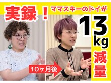 ボディエステティック アクアオーラ 富山店の雰囲気（嘘じゃない！盛ってない！【本当に痩せた人】の声が証明）