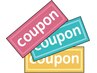 【期間限定】平日早割クーポン(平日14時までにご来店の方)/3000円オフ！