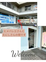 ピンクベリー(PINK BERRY)/◎サロン入口◎