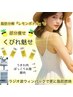 【くびれ魅せ】脂肪分解レモンボトル(うきわ肉)10cc×ラジオ波ウエスト造形