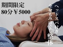 身心専科