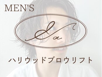 アンドアルファ 渋谷店(&α)/美眉/眉毛/アイブロウ/眉/渋谷