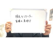 エステサロンパリス(Esthe Salon Paris)/結果が出る脱毛です