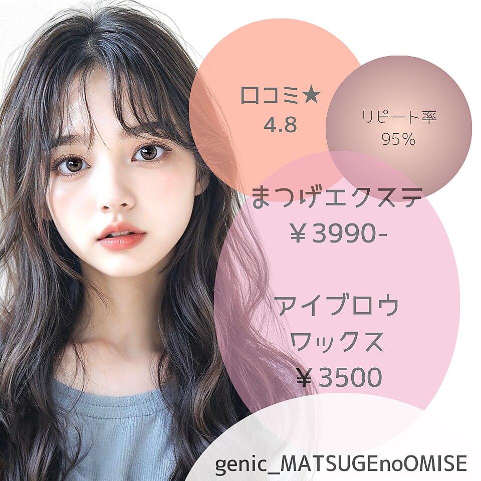 ジェニック(genic)｜ホットペッパービューティー