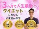 ナチュラル ヤセルボディ(Natural YASERU Body)の写真