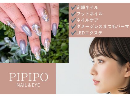 ピピポ ネイルアンドアイ 豊岡店(PIPIPO NAIL&EYE)の写真
