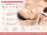 《肌荒れリセット》毛穴洗浄+高保湿集中ケア