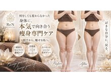 レン(ReN)の雰囲気（「何をしても変わらなかった身体に、本気で向き合う痩身ケア」）