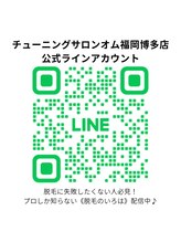 チューニングサロンオム 福岡博多店(tuning salon homme)/公式ライン「@630qcllc」