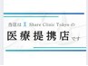 【ご相談はこちら】医療連携スタート◎お薬の事などお気軽にご相談ください。