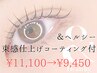 束感コーティング仕上げ付き♪アンドヘルシー100本￥11,100→￥9450