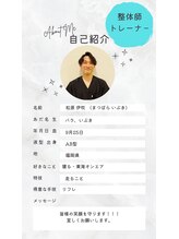 カエデ鍼灸整骨院 セントシティ店(KAEDE鍼灸整骨院)/松原先生プロフィール