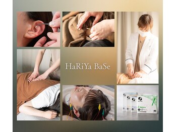 ハリヤベース鍼灸整骨院(HaRiYa BaSe鍼灸整骨院)