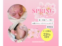 ビエル(VIERU)の雰囲気（３・４限定企画☆新生活応援プラン☆）