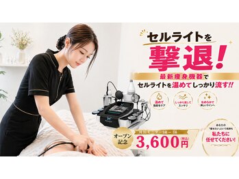 ビジュアルラボ(VISUAL LABO)/セルライトを撃退最新痩身機器