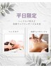 【平日限定☆むくみ重だるい方へ】全身リンパマッサージ + ヘッドスパ6０分 