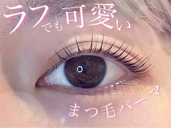 グッドモーニング プリム(Good Morning PRIME)/まつげパーマ/パリジェンヌ/蟹江