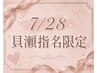 【7/28貝瀬限定】新パリエク100本¥12600→10000