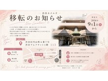渋谷ネイルズの雰囲気（9月より移転しました！）