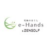 イーハンズ アンド ゼンゴルフ(e-Hands & ZEN GOLF)ロゴ