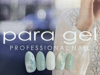 オフィスネイル