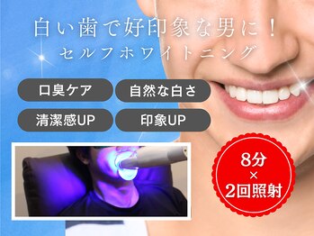 ユアースタイル 四日市店(YOUR Style)/【セルフホワイトニング】2回