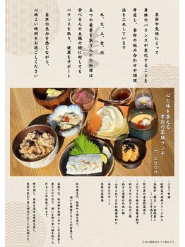 ティズ庵 善(Tiz庵 善)/季節の薬膳ランチ