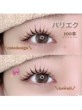 ユーアイ 大名店(Yuueye)/束感マツエク/まつエク/パリエク