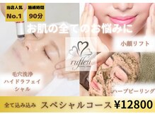 ルフル(rufleu)