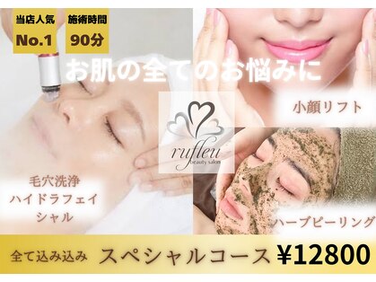 ルフル(rufleu)の写真