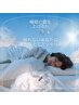 ３月限定【睡眠の質向上】整体６０分＋ヘッド１０分6500→5500円　