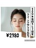 【薄眉の方も朝簡単に◎】クイックアイブロウ30分（WAX無）2980円