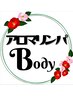 ↓こちらから下は【ボディ】メニュー↓首肩凝り・足のむくみをスッキリ解消
