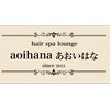 あおいはな(aoihana)のお店ロゴ