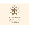 めぐり改善サロン ゆいのわロゴ