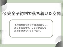 ウェルミナ鍼灸接骨院/5.待ち時間なし