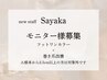 【6月末まで限定モニター!】フット/ワンカラー+巻き爪改善2本