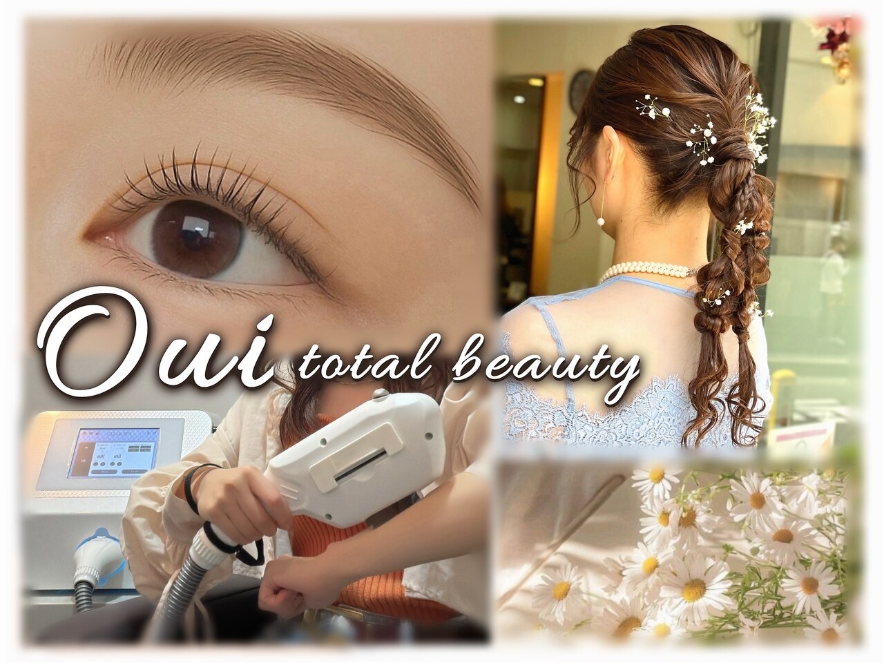 ウィ(Oui)｜ホットペッパービューティー