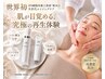 世界初!iPS細胞培養上清配合美容液で叶えるハリ・ツヤ・輝く素肌へ¥11000→