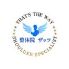 整体院 ザッツのお店ロゴ