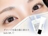 【全93種類♪】高持続まつげパーマ/2stepトリートメント付 ¥7500→¥6000