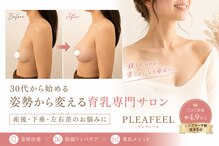 プレフィール(PLEAFEEL)