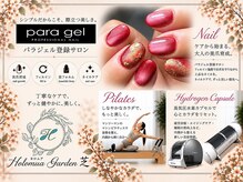 ホロムアガーデン 芝(Holomua Garden)