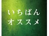 全員/【オススメNo1】【120分】全身マッサージ