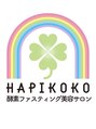 ハピココ(HAPIKOKO)/HAPIKOKO～小顔・美顔専門サロン～