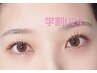 ◆【学割U24】平日10時～16時限定上まつげパーマ¥5,000